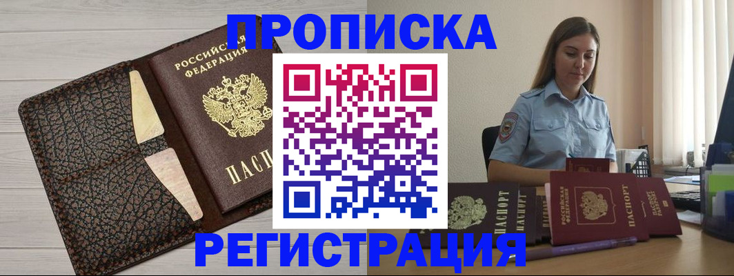 временная регистрация собственник в Красноярске